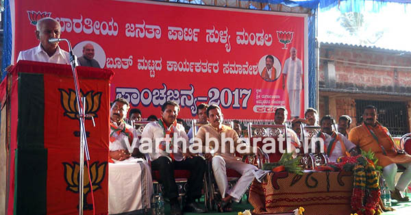 ಕೇಂದ್ರ ಸರಕಾರದ ಯೋಜನೆಗಳನ್ನು ಮತದಾರರಿಗೆ ತಲುಪಿಸುವ ಕೆಲಸವಾಗಲಿ: ಯಡಿಯೂರಪ್ಪ