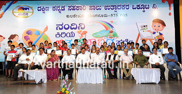 ನಂದಿನಿ ಚಿತ್ರಕಲಾ ಸ್ಪರ್ಧೆಯ ವಿಜೇತರಿಗೆ ಬಹುಮಾನ