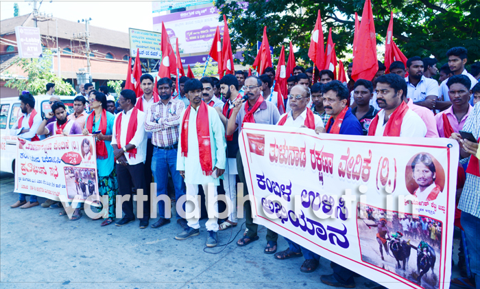 ಕಂಬಳದ ಪರ ತುಳುನಾಡ ರಕ್ಷಣಾ ವೇದಿಕೆ ಧರಣಿ