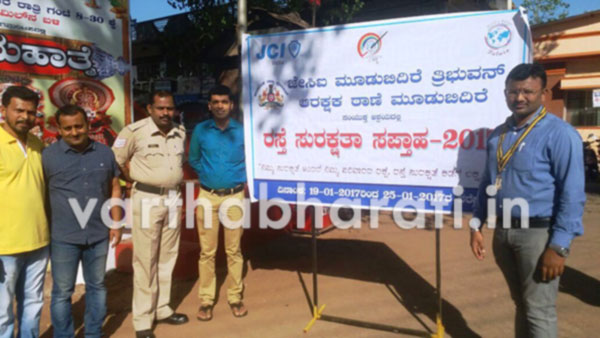 ಮೂಡುಬಿದಿರೆ :  ಜೆಸಿಐ ವತಿಯಿಂದ ರಸ್ತೆ ಸುರಕ್ಷತಾ ಸಪ್ತಾಹ