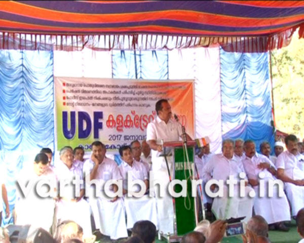 ಪಡಿತರ ವಿತರಣಾ ವ್ಯವಸ್ಥೆ ಬಲಪಡಿಸಲು ಆಗ್ರಹಿಸಿ ಯುಡಿಎಫ್ ಪ್ರತಿಭಟನೆ