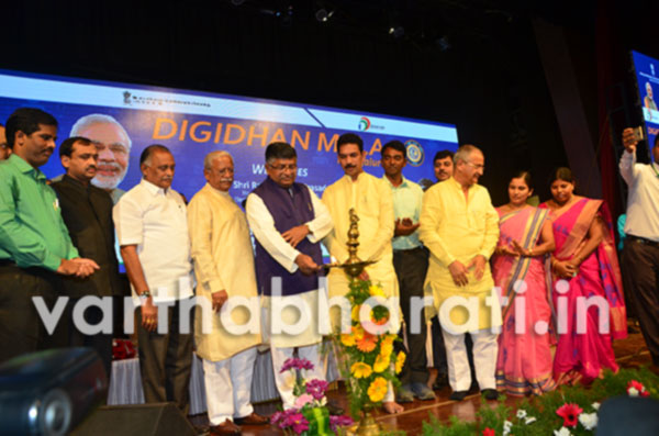 ಆಧಾರ್ ಆಧಾರಿತ ನಗದು ರಹಿತ ಪಾವತಿ ಆರ್ಥಿಕ ವ್ಯವಹಾರದ ವಿಸ್ತರಣೆಗೆ ಕ್ರಮ : ರವಿಶಂಕರ ಪ್ರಸಾದ್