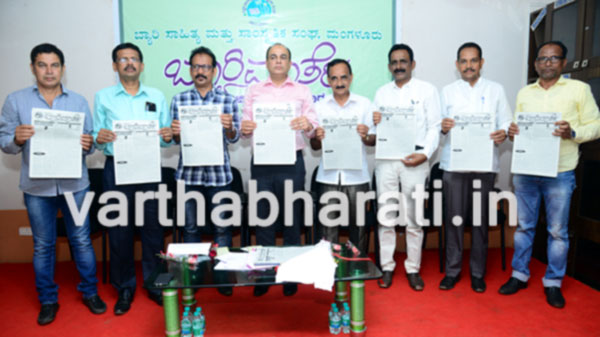 ‘ಬ್ಯಾರಿ ವಾರ್ತೆ’ ಮಾಸಿಕ ಬಿಡುಗಡೆ
