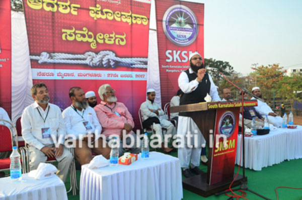 ಭಿನ್ನತೆ ಬದಿಗಿಟ್ಟು ಐಕ್ಯರಾಗೋಣ: ಇಮಾಮ್ ಶೇಖ್ ಅಬ್ದುರ್ರಝಾಕ್ ಜಾಮಈ