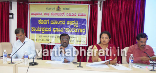 ಇಲಾಖೆಗಳಿಗೆ ಕೊರಗರ ಅಭಿವೃದ್ಧಿ ಹೊಣೆ: ಉಡುಪಿ ಜಿಲ್ಲಾಧಿಕಾರಿ