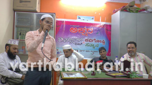 ಅಕ್ಷರ ರಿಪಬ್ಲಿಕ್ ಮೀಟ್ ಕಾರ್ಯಕ್ರಮ