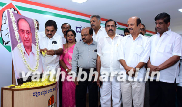 ಅಗಲಿದ ಸಚಿವ ಮಹಾದೇವ ಪ್ರಸಾದ್‌ಗೆ ದ.ಕ ಕಾಂಗ್ರೆಸ್‌ನಿಂದ ಸಂತಾಪ ಸಭೆ