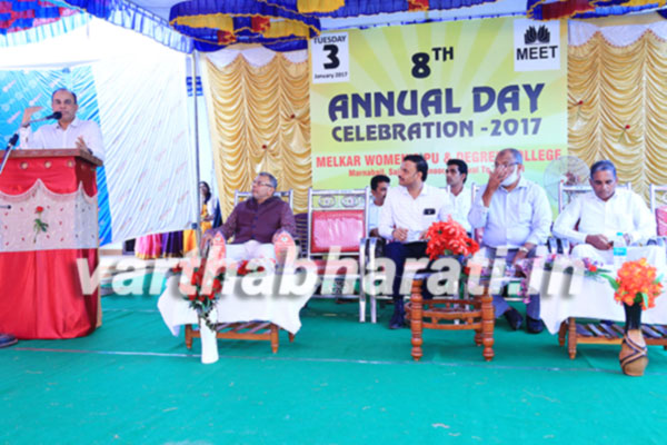 ಮೆಲ್ಕಾರ್ ಮಹಿಳಾ ಕಾಲೇಜಿನ  ವಾರ್ಷಿಕೋತ್ಸವ ಹಾಗೂ ವಸ್ತು ಪ್ರದರ್ಶನ