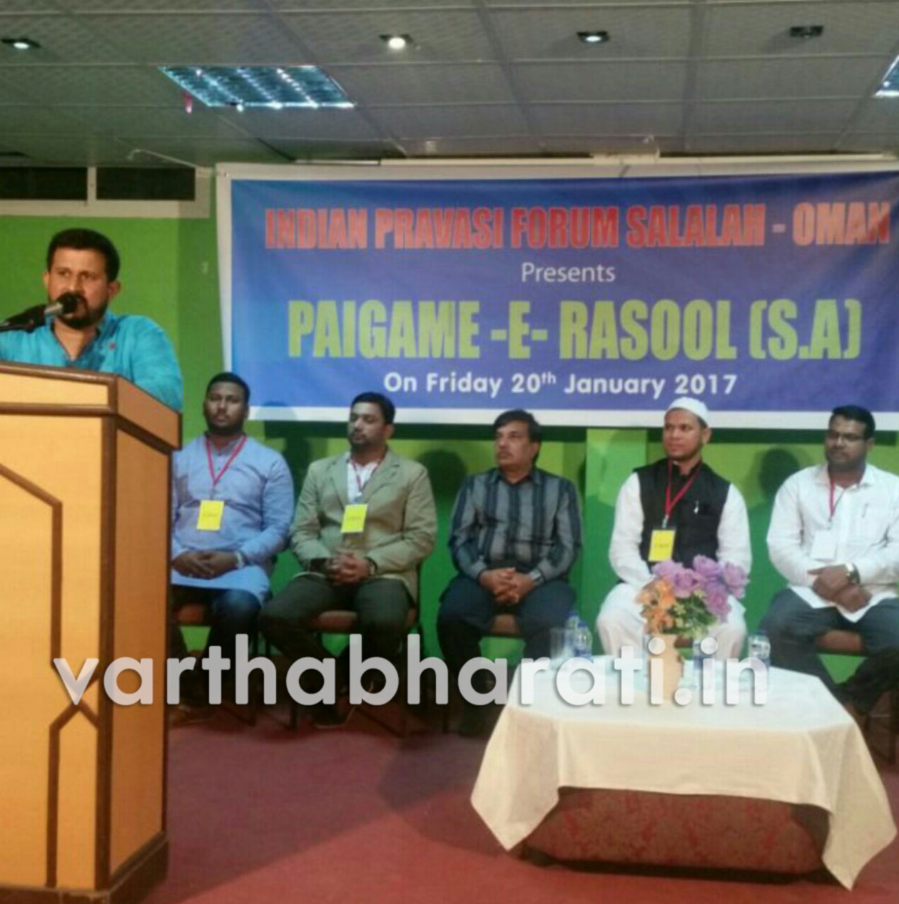 ಇಂಡಿಯನ್ ಪ್ರವಾಸಿ ಫೋರಮ್ ಸಲಾಲ ವತಿಯಿಂದ ಪೈಗಂ ಇ ರಸೂಲ್ (ಸ.ಅ) ಕಾರ್ಯಕ್ರಮ