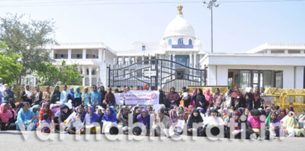 ಬೇಡಿಕೆಗಳ ಈಡೇರಿಕೆಗೆ ಒತ್ತಾಯಿಸಿ ಮುಸ್ಲಿಂ ಮಹಿಳಾ ಒಕ್ಕೂಟದಿಂದ ಪ್ರತಿಭಟನೆ
