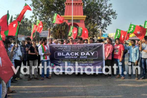 ಕೇಂದ್ರದ ನೀತಿ ವಿರೋಧಿಸಿ ಎಸ್‌ಡಿಪಿಐ ಯಿಂದ ಕರಾಳ ದಿನಾಚರಣೆ