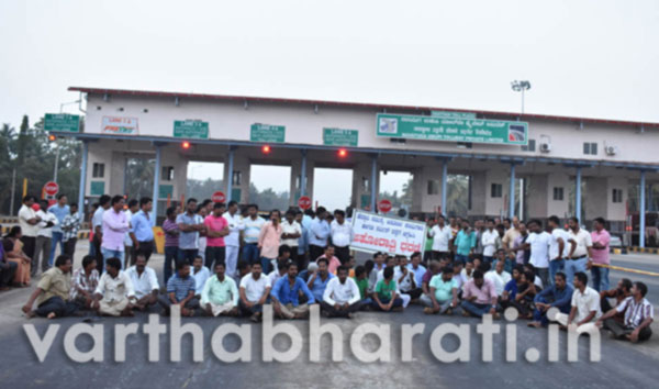 ಸಾಸ್ತಾನ: ಟೋಲ್ ಸಂಗ್ರಹದ ವಿರುದ್ಧ ಅಹೋರಾತ್ರಿ ಧರಣಿ