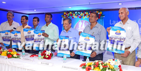 ‘ನಿಟ್ಟೆ ಮಂಗಳೂರು ಮ್ಯಾರಥಾನ್ 2017’ ಮಾಹಿತಿ ಪತ್ರ ಬಿಡುಗಡೆ