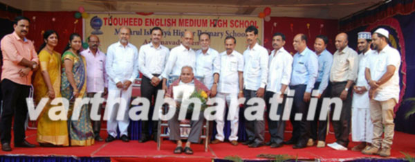 ಬಂಟ್ವಾಳ : ತೌಹೀದ್ ಶಾಲಾ ವಾರ್ಷಿಕೋತ್ಸವ