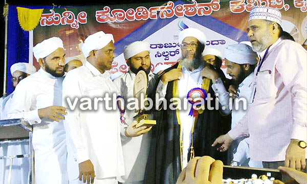 ಶರೀಅತ್ ಸಂರಕ್ಷಣಾ ಸಮಾವೇಶ