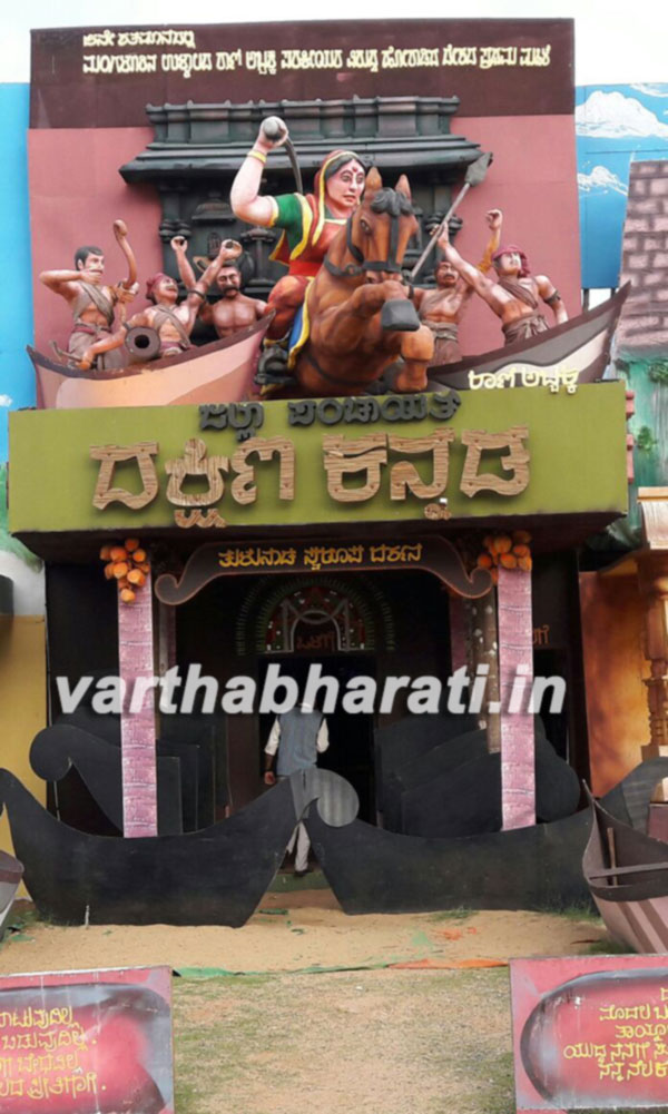 ದಸರಾ ವಸ್ತು ಪ್ರದರ್ಶನದಲ್ಲಿ ದ.ಕ ಜಿಲ್ಲೆಗೆ ಪ್ರಥಮ ಪ್ರಶಸ್ತಿ