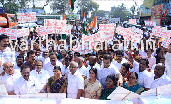 ನೋಟು ಅಪಮೌಲ್ಯದ ವಿರುದ್ಧ ಕಾಂಗ್ರೆಸ್‌ನಿಂದ ಪ್ರತಿಭಟನೆ
