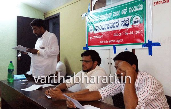 ಗೂಡಿನಬಳಿ: ಎಸ್‌ಡಿಪಿ ಕಾರ್ಯಕರ್ತರ ಸಭೆ