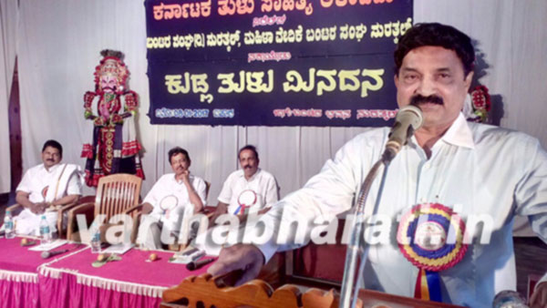 ‘ತುಳು ಬಾಸೆದ ಒರಿಪು ಬೊಕ್ಕ ಬುಲೆಚಿಲ್‌ಡ್ ಮಾಧ್ಯಮದ ಪಾಲ್’ ಗೋಷ್ಠಿ