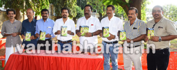 ‘ಪಚ್ಚೆ ಹಾದಿ’ ಕೃತಿ ಬಿಡುಗಡೆ