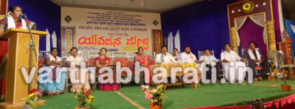 ಪುತ್ತೂರಿನಲ್ಲಿ ಜಿಲ್ಲಾ ಮಟ್ಟದ ಯುವಜನ ಮೇಳ