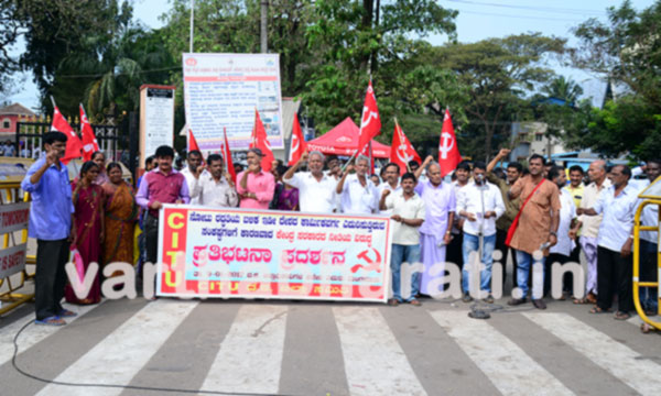 ನೋಟು ಅಮಾನ್ಯದ ವಿರುದ್ಧ ಸಿಐಟಿಯು ಧರಣಿ