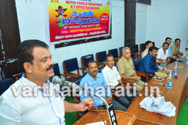 ಕಾಸರಗೋಡು : ಜಿಲ್ಲಾ ಮಟ್ಟದ ರಸ್ತೆ  ಸುರಕ್ಷಾ ಸಪ್ತಾಹಕ್ಕೆ ಚಾಲನೆ