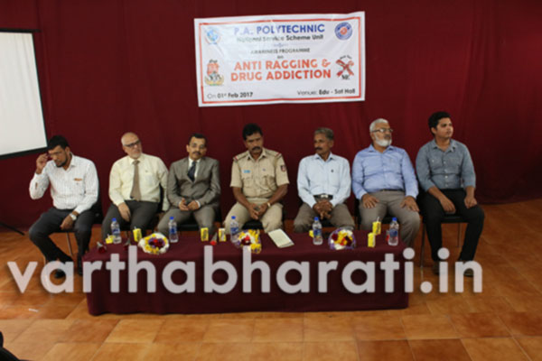 ಪಿ. ಎ.  ಪಾಲಿಟೆಕ್ನಿಕ್‌ನಲ್ಲಿ ರ‍್ಯಾಗಿಂಗ್ ಮತ್ತು ಮಾದಕ ದ್ರವ್ಯಗಳ ವ್ಯಸನದ ವಿರುದ್ಧ ಜಾಗೃತಿ ಕಾರ್ಯಕ್ರಮ