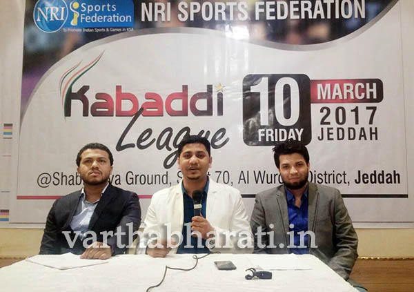 ಜಿದ್ದಾ : ಎನ್ ಆರ್ ಐ ಸ್ಪೋರ್ಟ್ಸ್ ಫೆಡರೇಶನ್ ವತಿಯಿದ ಮಾರ್ಚ್ 10ರಂದು ಕಬಡ್ಡಿ ಲೀಗ್