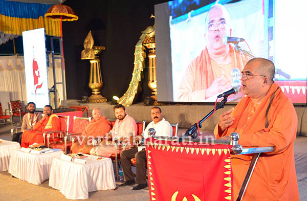 ಸ್ವಾಮಿ ವಿವೇಕಾನಂದ ಅಕ್ಕ ನಿವೇದಿತಾ ಸಾಹಿತ್ಯ ಸಮ್ಮೇಳನ ಸಮಾರೋಪ