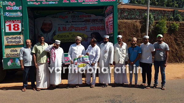 ಸಂದೇಶ ಯಾತ್ರೆಗೆ ಸ್ವಾಗತ ಸಮಾರಂಭ