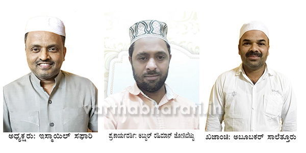 ಮಲ್ಜಅ್ ರಿಯಾದ್ 2017 ನೆ ಸಾಲಿನ ಮಹಾಸಭೆ