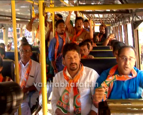 ಕೆಎಸ್ಸಾರ್ಟಿಸಿ ಬಸ್ ಪ್ರಯಾಣ ದರ ಏರಿಕೆ ಖಂಡಿಸಿ ಬಿಜೆಪಿಯಿಂದ ಟಿಕೆಟ್ ರಹಿತ ಪ್ರಯಾಣ ಚಳವಳಿ