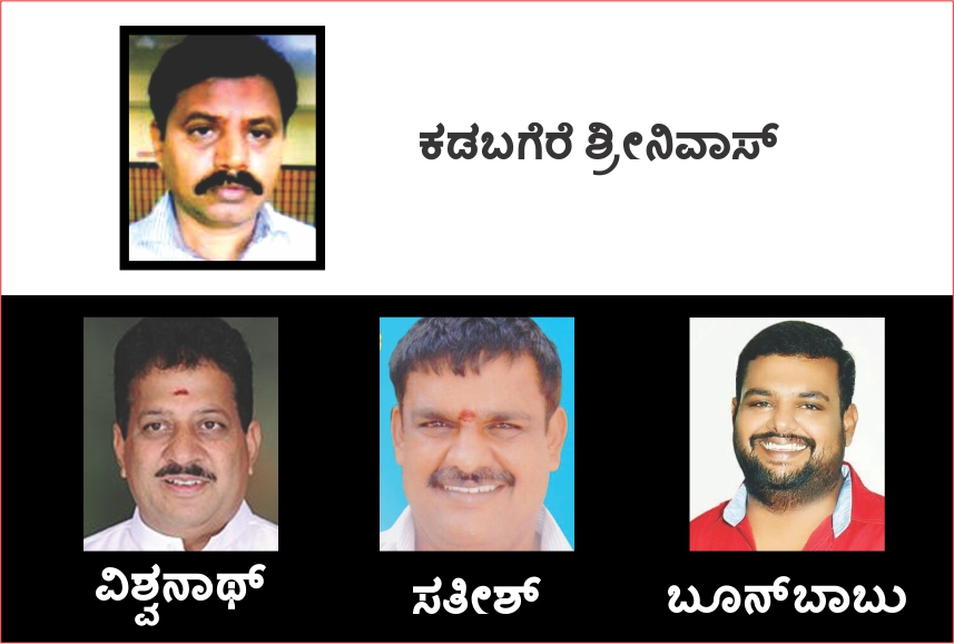 ನನ್ನ ಮೇಲೆ ನಡೆದ ಶೂಟೌಟ್‌ಗೆ ಬಿಜೆಪಿ ಶಾಸಕ ಸಹಿತ ಮೂವರು ಕಾರಣ: ಕಡಬಗೆರೆ ಶ್ರೀನಿವಾಸ್