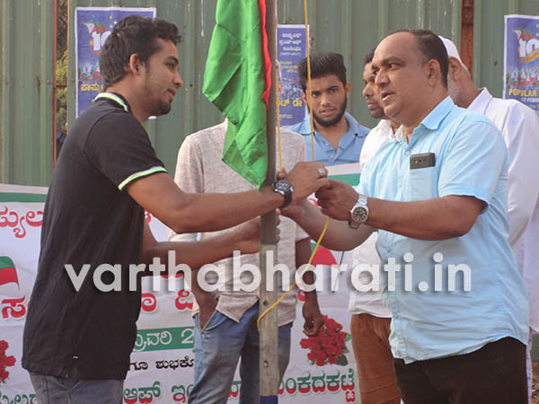 ಮಂಗಳೂರು: ವಿವಿಧೆಡೆ ಪಾಪ್ಯುಲರ್ ಫ್ರೆಂಟ್ ಡೇ ಕಾರ್ಯಕ್ರಮ ಆಚರಣೆ