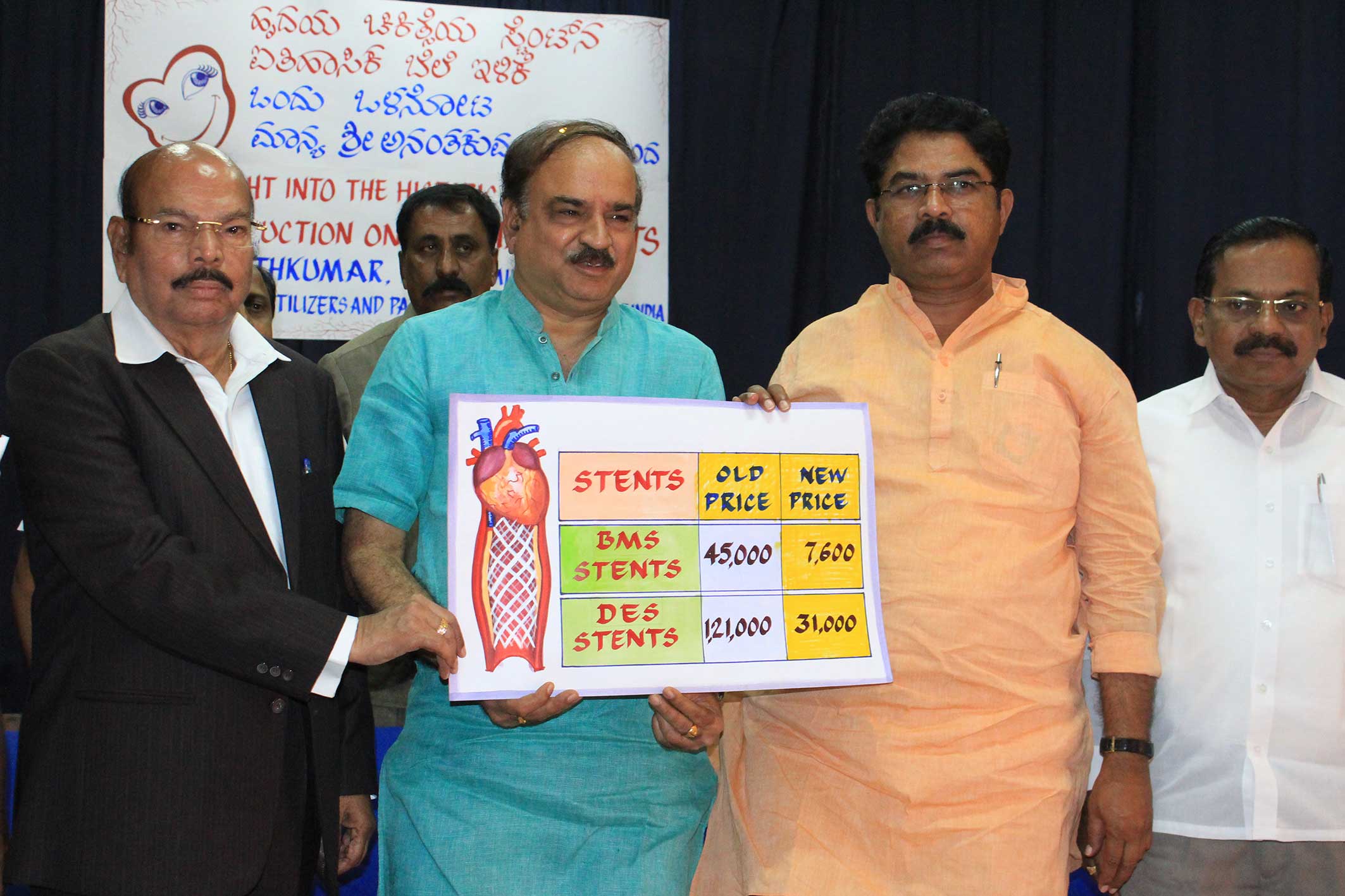 ಹೃದಯ ಸಂಬಂಧಿ ರೋಗಿಗಳಿಗೆ ಅಳವಡಿಸುವ ‘ಸ್ಟೆಂಟ್’ ಉಪಕರಣ ದರ ಇಳಿಕೆ: ಕೇಂದ್ರ ಸಚಿವ ಅನಂತ ಕುಮಾರ್