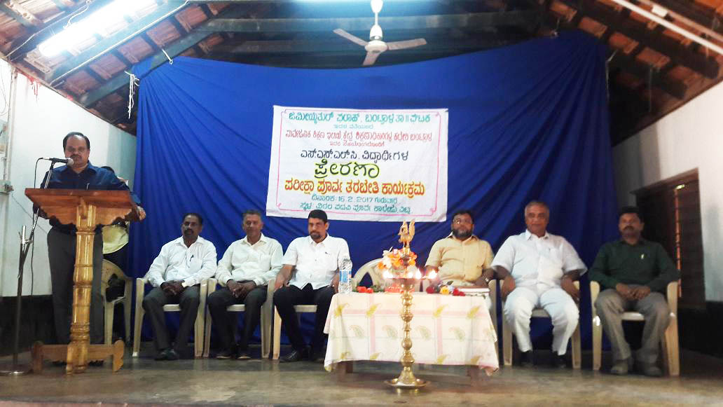 ಎಸೆಸೆಲ್ಸಿ ವಿದ್ಯಾರ್ಥಿಗಳಿಗೆ ಪರೀಕ್ಷಾ ಪೂರ್ವ ತರಬೇತಿ ಶಿಬಿರ