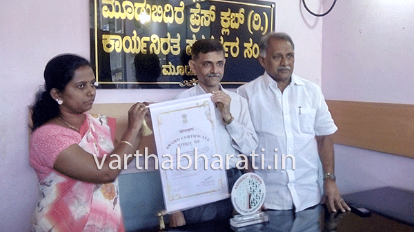 ಮೂಡುಬಿದಿರೆ ಸರಕಾರಿ ಆಸ್ಪತ್ರೆಗೆ ಕೇಂದ್ರದ ಕಾಯಕಲ್ಪ ಪ್ರಶಸ್ತಿ