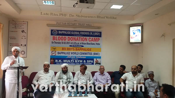 ಪುತ್ತೂರು: ಗ್ಲೋಬಲ್ ಫ್ರೆಂಡ್ಸ್‌ನಿಂದ ರಕ್ತದಾನ ಶಿಬಿರ, ಗ್ಲೋಬಲ್ ಅವಾರ್ಡ್ ಪ್ರದಾನ