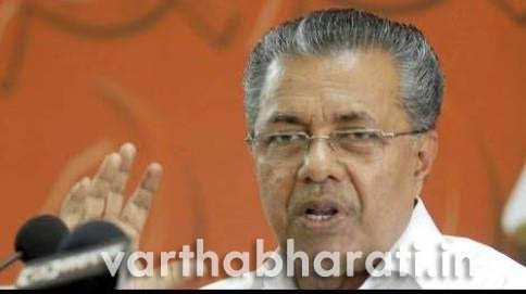 30 ದಿನಗಳೊಳಗೆ ಗೂಂಡಾಗಳನ್ನು ಜೈಲಿಗೆ ಅಟ್ಟಲು ಕೇರಳ ಮುಖ್ಯಮಂತ್ರಿ ಪಿಣರಾಯಿ ವಿಜಯನ್ ಆದೇಶ