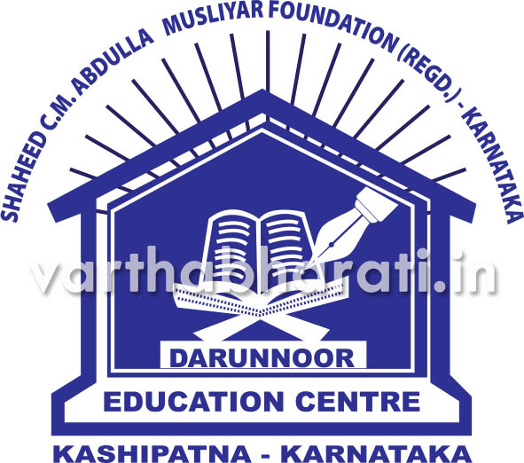 ಜೂನ್ 9 ಕ್ಕೆ ದಾರುನ್ನೂರ್ ವತಿಯಿಂದ ದುಬೈಯಲ್ಲಿ  ಗ್ರಾಂಡ್ ಇಫ್ತಾರ್