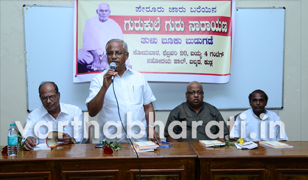 ನಾರಾಯಣ ಗುರುಗಳು ಮಹಾ ಮಾನವತಾವಾದಿ:  ಜೆ.ಆರ್. ಲೋಬೊ