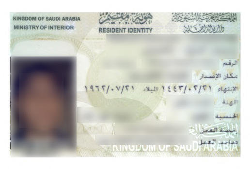 ಪಾಸ್‌ಪೋರ್ಟ್, ಮುಕೀಮ್ ಕಾರ್ಡ್ ಕಳೆದುಹೋದರೆ 24 ಗಂಟೆಗಳಲ್ಲಿ ಮಾಹಿತಿ ನೀಡಿ : ಸೌದಿ ಸೂಚನೆ