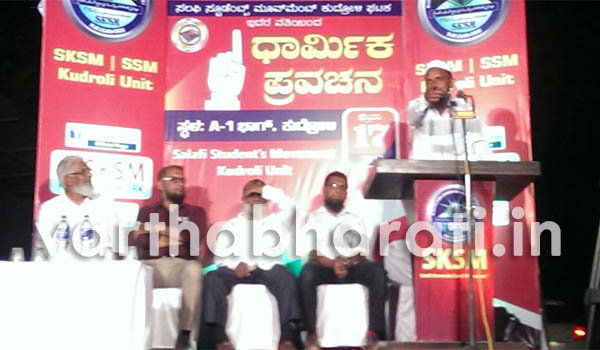 ಏಕದೇವಾರಾಧನೆಯೇ ಇಸ್ಲಾಮಿನ ತಳಹದಿ: ಬಾದುಶಾ ಬಾಖವಿ