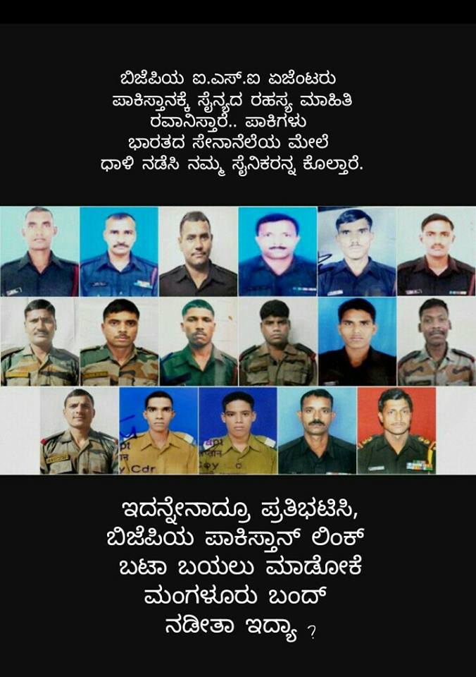 ಬಂದ್ ನಡೆಯಬೇಕಿರೋದು ಬಿಜೆಪಿಯ ಪಾಕಿಸ್ತಾನ್ ಲಿಂಕಿನ ವಿರುದ್ದ