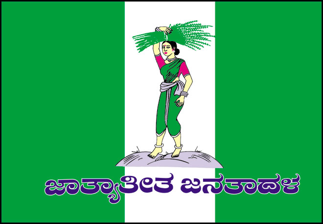 ಜೆಡಿಎಸ್‌ನಲ್ಲಿ ಭುಗಿಲೆದ್ದ ಭಿನ್ನಮತ