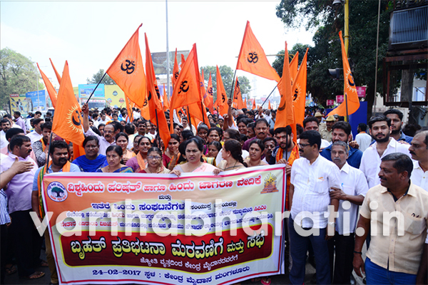 ಮಂಗಳೂರಿನಲ್ಲಿ ಸಂಘಪರಿವಾರದಿಂದ ಪ್ರತಿಭಟನೆ