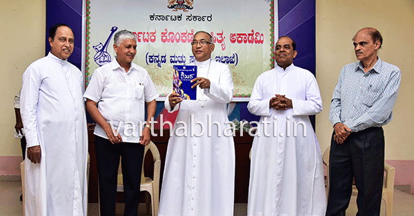 ಕೊಂಕಣಿ ಅಕಾಡಮಿಯ ‘ಶಿಖರ’ ಸ್ಮರಣಿಕೆ ಲೋಕಾರ್ಪಣೆ