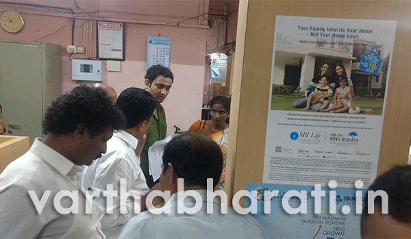 2 ಸಾವಿರ ರೂ. ನೋಟಿಗೆ ಚಿಲ್ಲರೆ ನೀಡಲು ನಿರಾಕರಣೆ-ಬಿ.ಸಿ.ರೋಡ್ ಎಸ್‌ಬಿಐಯಲ್ಲಿ ಗೊಂದಲ