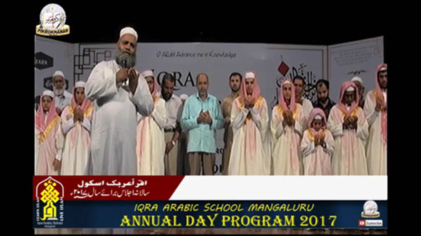 ಇಖ್ರಾ ಅರೇಬಿಕ್ ಶಾಲೆಯ ವಾರ್ಷಿಕ ಸಮಾರಂಭ